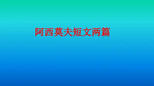 《恐龙无处不有》ppt课件