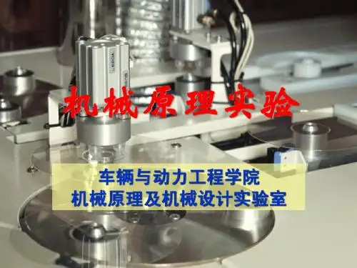 回转体动平衡