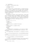 班级辩论赛策划书(共5篇)