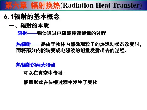 [交通运输]传热传质学第6章—45学时