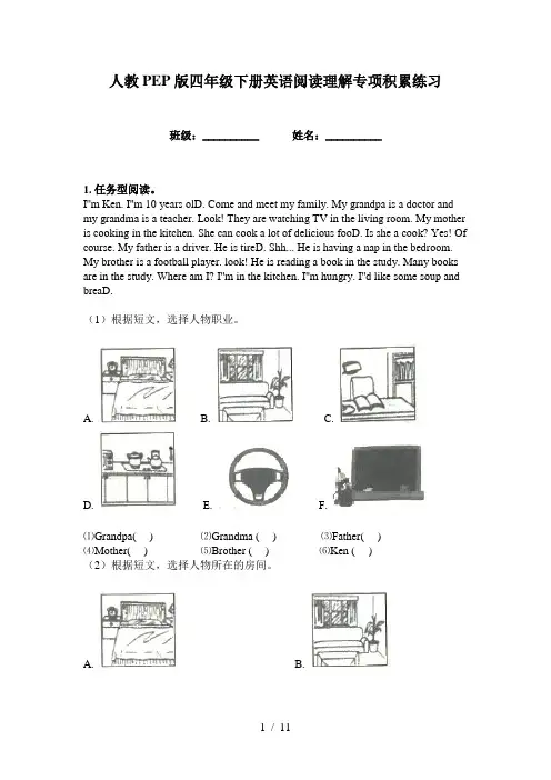 人教PEP版四年级下册英语阅读理解专项积累练习