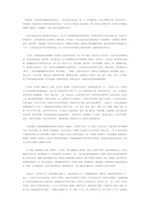 投掷游戏