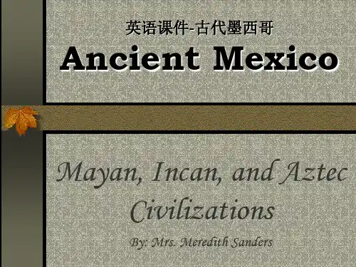 英语课件-古代墨西哥