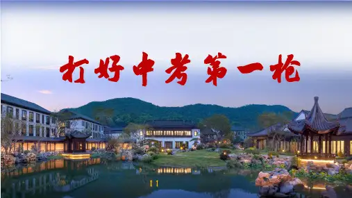 初中精品体育课件：游泳中考动员讲解