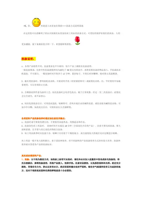 水星家纺洗涤方式
