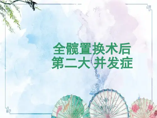 【骨科 关节资料】全髋关节置换术后脱位原因及处理