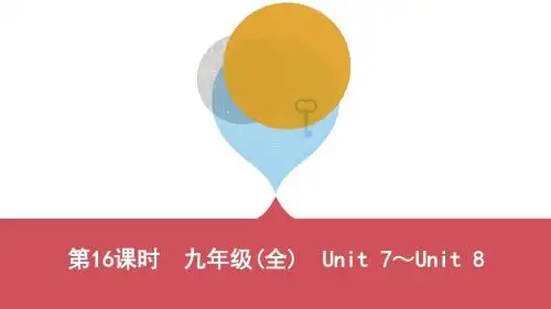 河北冀教版中考英语16_第16课时 九年级(全) Unit 7~Unit 8