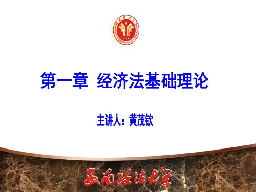 经济法上的行为