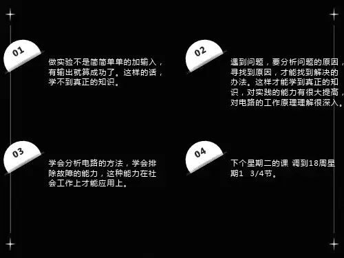 部分电源输入级电路
