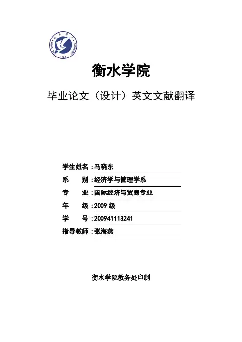《长城汽车出口贸易现状及优化策略研究》毕业论文英文文献