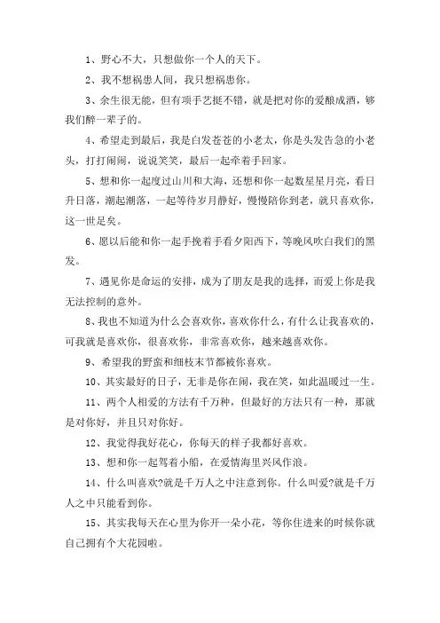 关于简短低调的秀恩爱句子