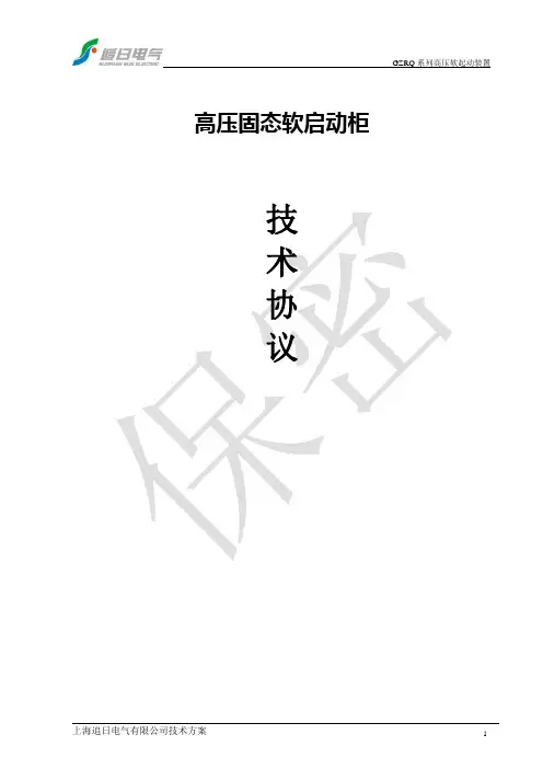 GZRQ固态方案