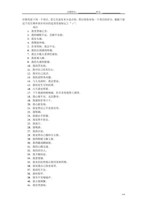 面试压力测试及参考
