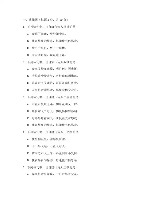 五年级语文古诗词考试卷