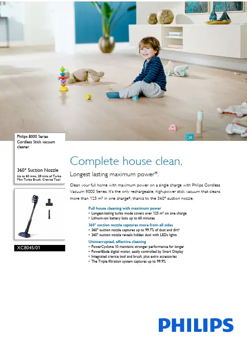 Philips 8000系列无线杆式吸尘机产品说明书
