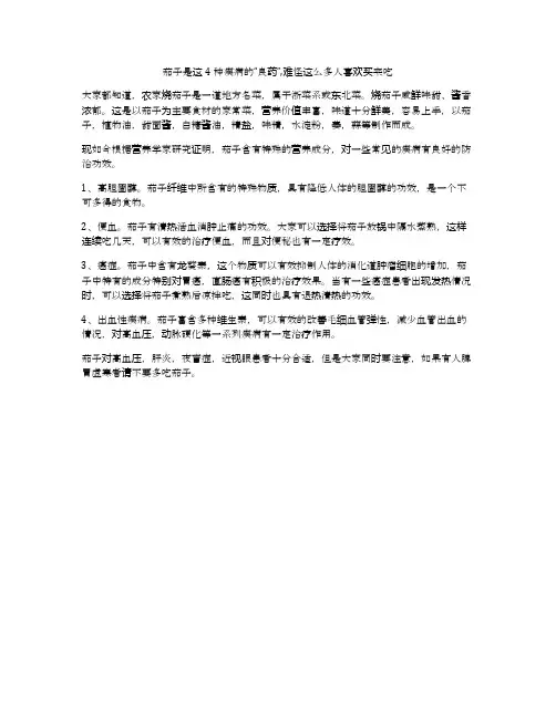 茄子是这4种疾病的“良药”,难怪这么多人喜欢买来吃