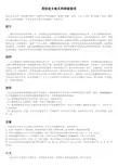 英语论文格式和排版要求