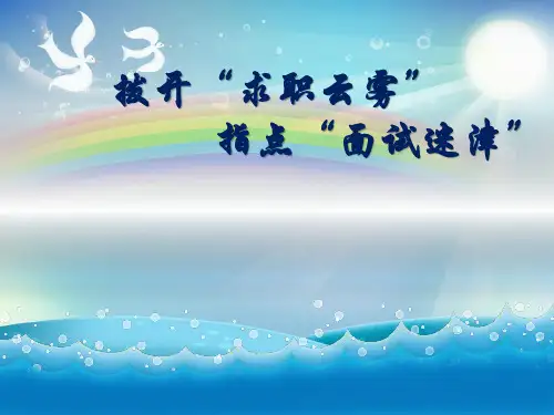 PZGLI007-品质管理-XXXX1024 【面试讲座】
