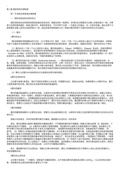自考“国际经济法概论”各章重点（2）