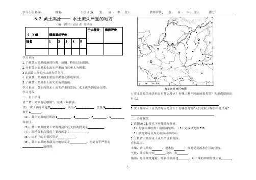 8下地理导学案6.2-6.4