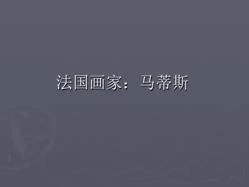 野兽派画家