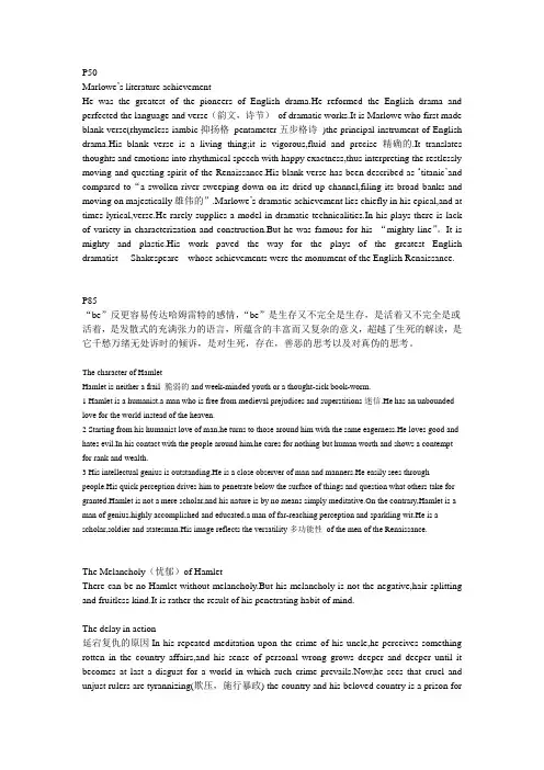 英国文学简史期末重点