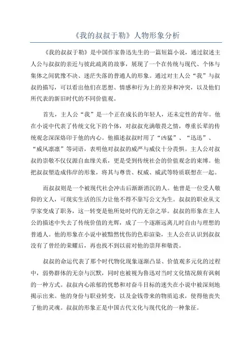 《我的叔叔于勒》人物形象分析