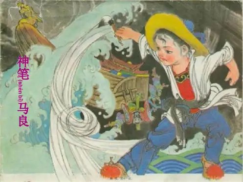 三年级语文上册《我画什么》课件1 沪教沪教件