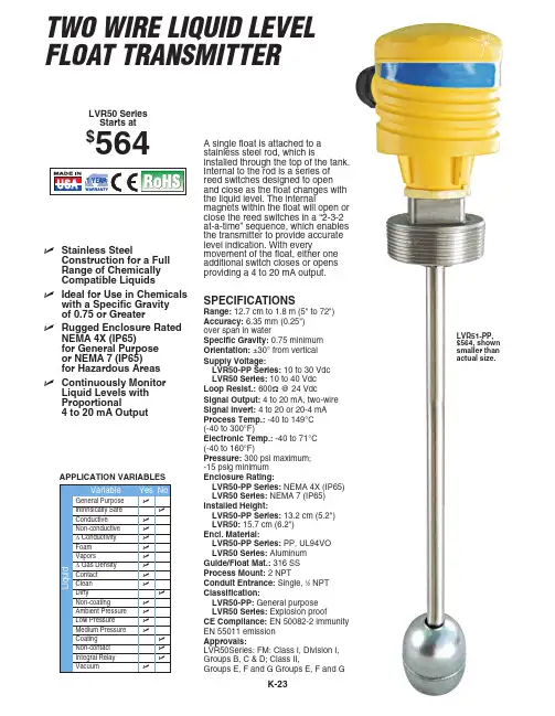 Fisherbrand LVR50 Series 双线液位传感器说明书