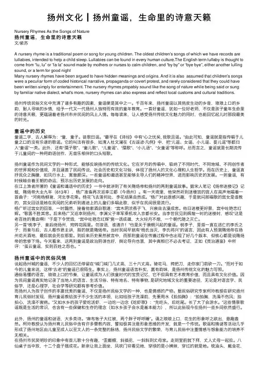 扬州文化┃扬州童谣，生命里的诗意天籁