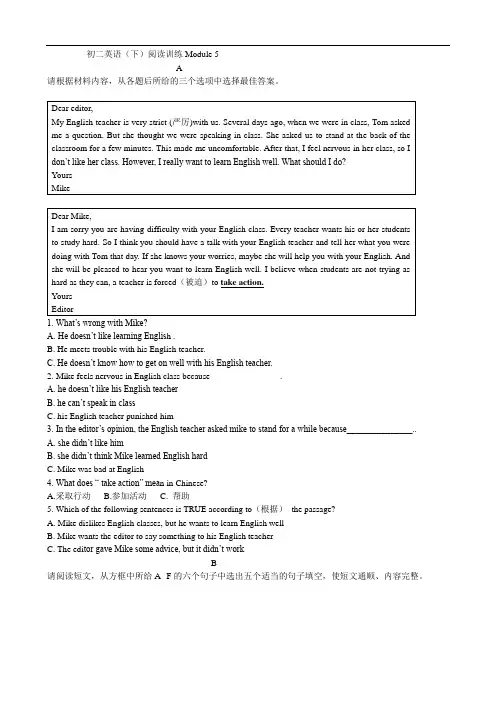 外研版初二英语下Module5阅读练习题及答案
