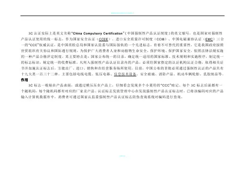 ※CCC认证的汽车零部件一览表