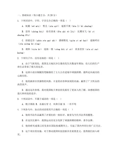 蓟州一中期中考高一语文试卷