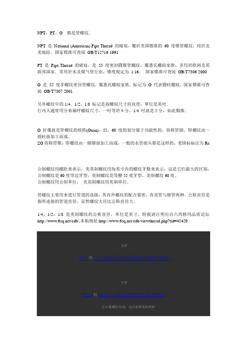 公制与英制的区别