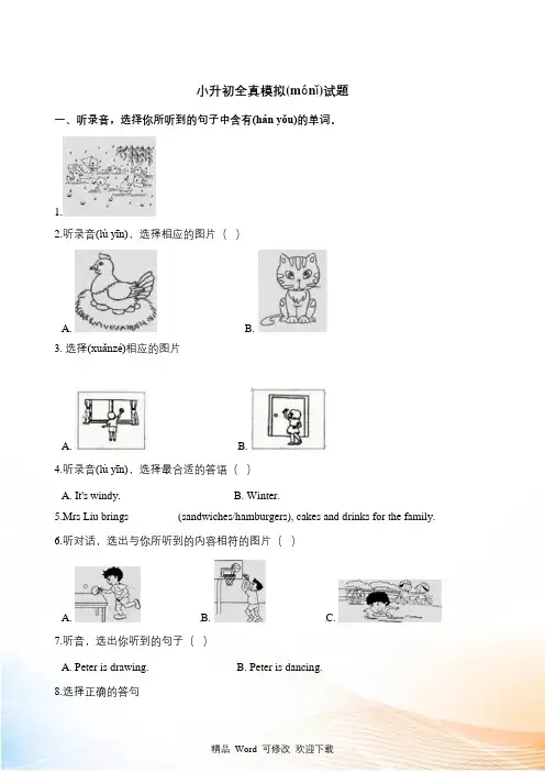 人教(PEP)2022-2022年六年级下册英语期末模拟试题 含答案 (1)