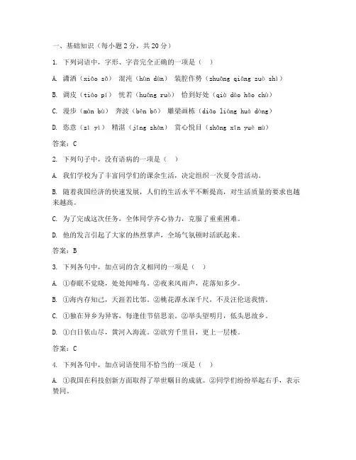 中考语文真题试卷及答案