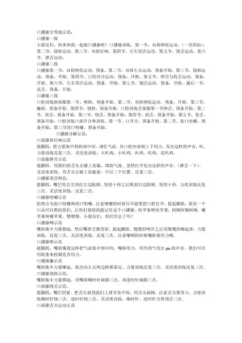 口部操