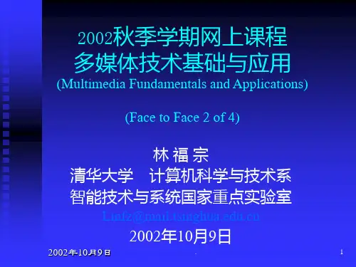 小波变换PPT课件