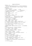 家庭教育问卷调查表(家长、学生)