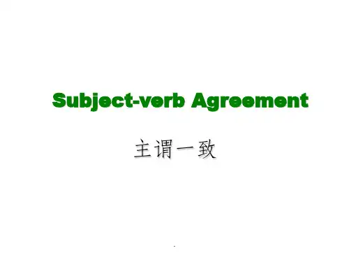 高中英语必修四unit1-grammar主谓一致ppt课件