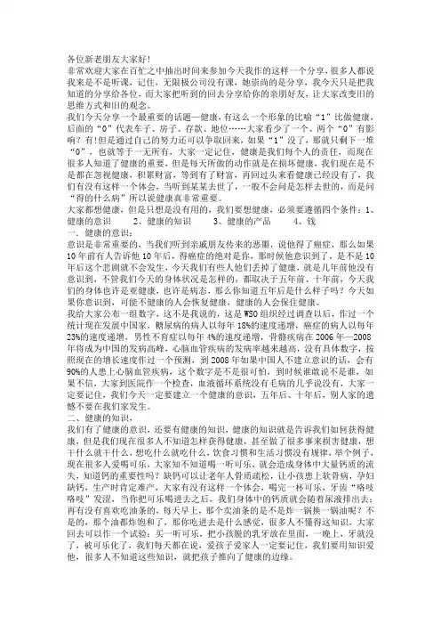 产品分享型业务说明会“OPP
