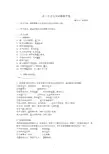 高三文言实词推断新学案