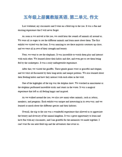 五年级上册冀教版英语,第二单元,作文