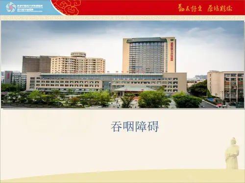 吞咽障碍评估治疗流程