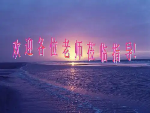 人教版语文七年级上册第11课 春 课件(共11张PPT)