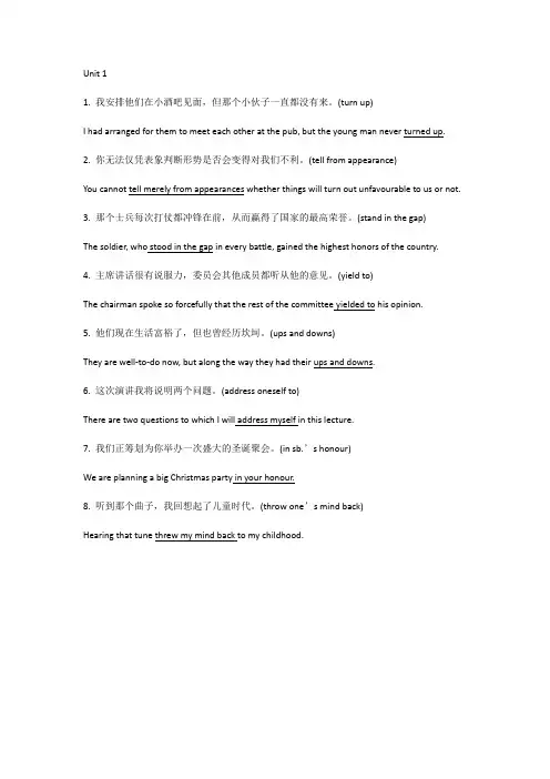 大学综合英语4课后翻译中英对照