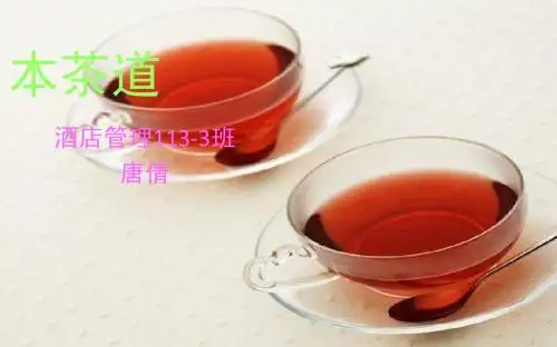 日本茶道