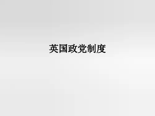 《英国政党制度》PPT课件