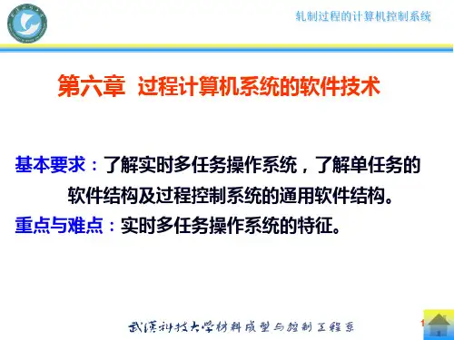 软件技术PPT课件