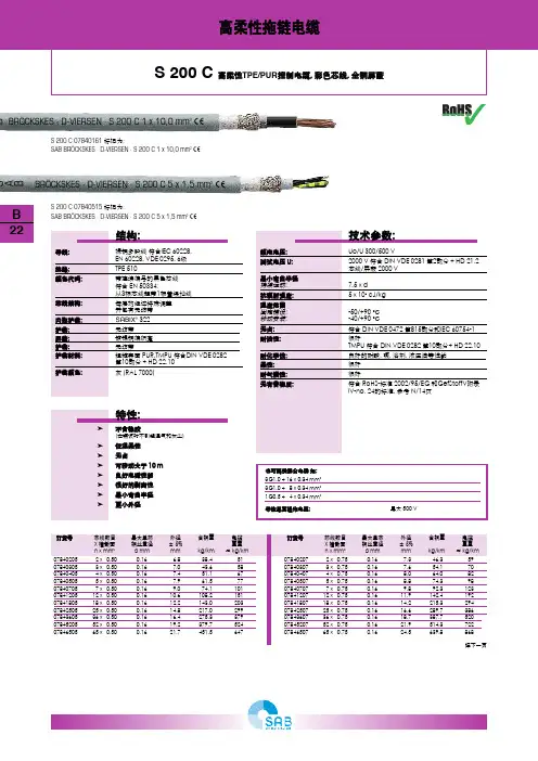 高柔性拖链电缆